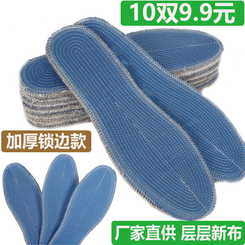 老手手工千层布鞋垫男女布鞋垫
