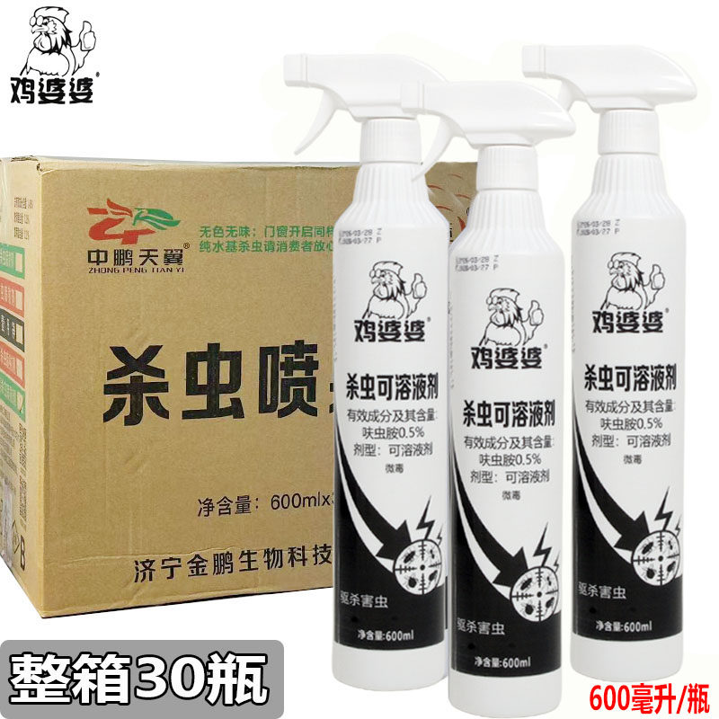 六鹏鸡婆婆爷爷杀虫水乳剂无香室内养殖场饭店灭蟑螂蚂蚁虫喷雾剂