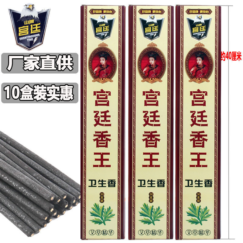 山鹰宫廷艾草香王家用艾草香户外养殖畜牧饭店长香卫生香棒棒香