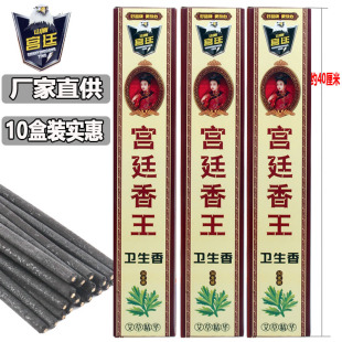 山鹰宫廷艾草香王家用艾草香户外养殖畜牧饭店长香卫生香棒棒香