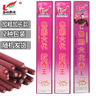 鲁鹏六代加粗加长蚊香王室内驱蚊虫香饭店养殖场畜牧蚊香长香