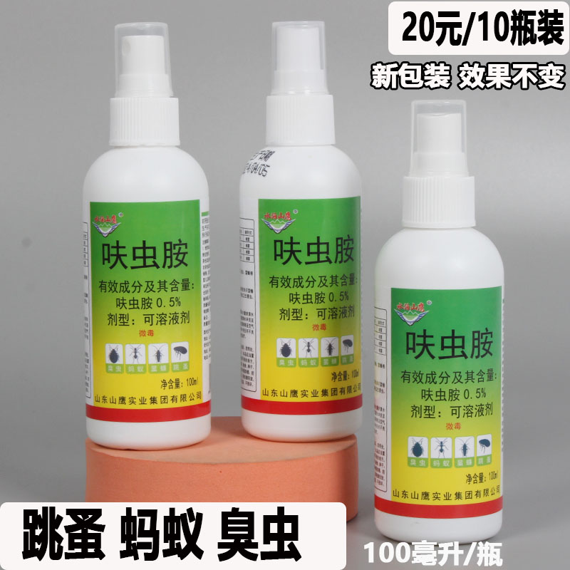 灭蚤灵犬用灭蚤虱灵家用除杀跳蚤蟑螂蚂蚁药宠物狗狗跳蚤药狗体外