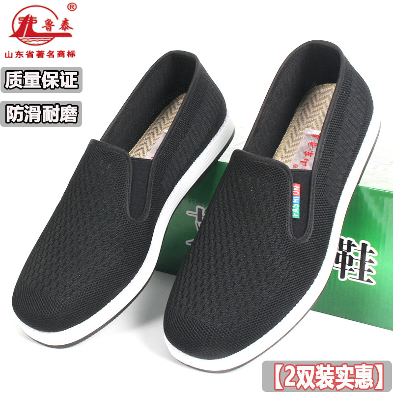 正品鲁泰男夏季休闲透气耐磨布鞋