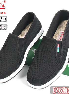 鲁泰男女手工布鞋千层底休闲夏季男春秋老北京布一脚蹬黑布鞋正品