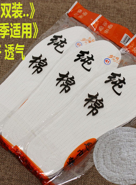 手工全棉布毛巾老北京千层布鞋垫