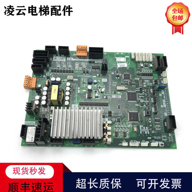 G23全新原装包邮较顶板三菱电梯