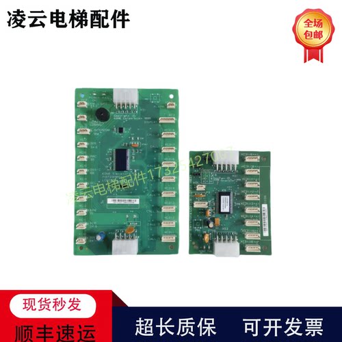 全新轿厢通讯板巨人通力电梯