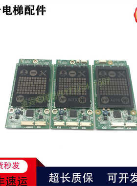 三菱LHEY-III凌云-3外呼盒P366727B000G02 L02/727外呼显示板原装