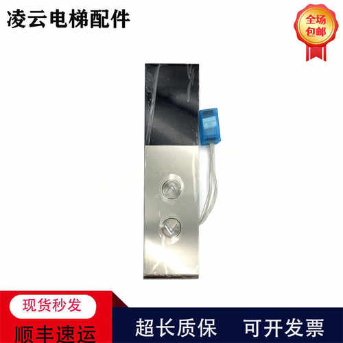 L02凌云-3外呼盒三菱电梯