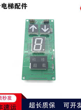 贝思特电梯显示板 A3N30841 A3J16091 A2 A3J16097 A1 全新原装