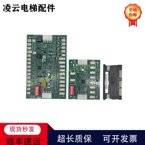 电梯轿厢通讯板通力电梯