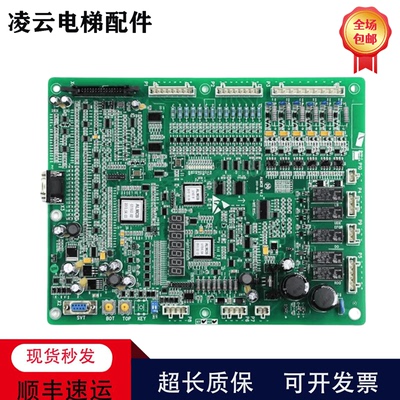 现货电梯主板杭州西奥西子
