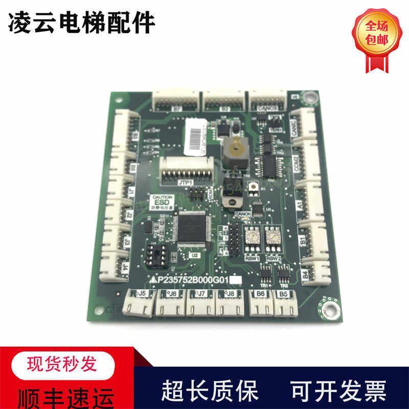 内指令板三菱电梯轿厢内指令板