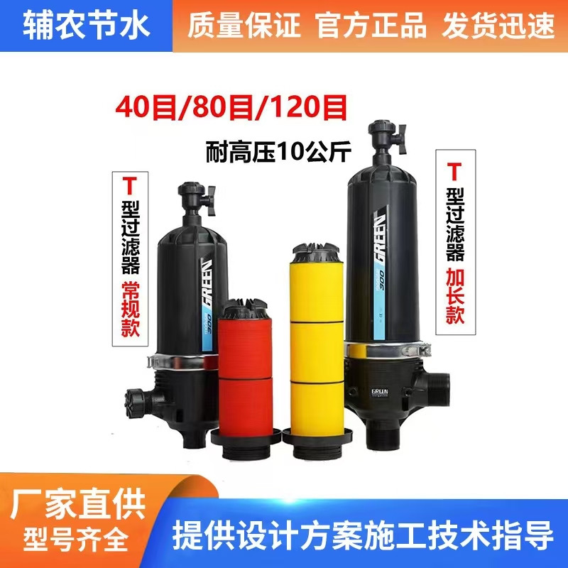 叠碟片过滤器可拆洗过滤网自动过滤砂石杂质大棚农用节水灌溉设备