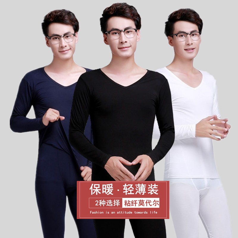 莫代尔秋衣秋裤青年大码防寒