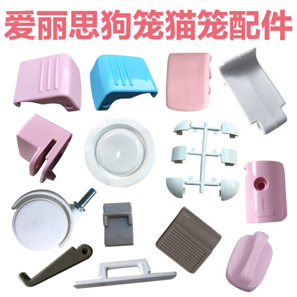 爱丽思狗笼HCA800/900树脂笼810/1000猫笼别墅PEC902配件卡扣锁扣