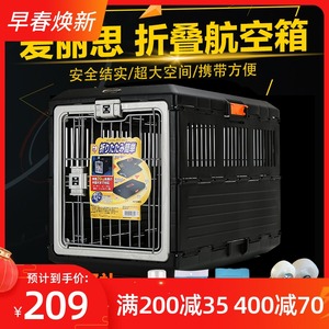 日本IRIS爱丽丝 爱丽思航空箱可折叠宠物笼 猫狗托运箱FC550FC670