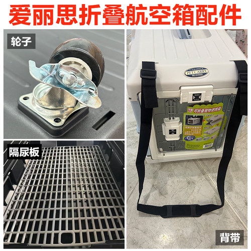 航空箱隔尿板轮子背带滑轮