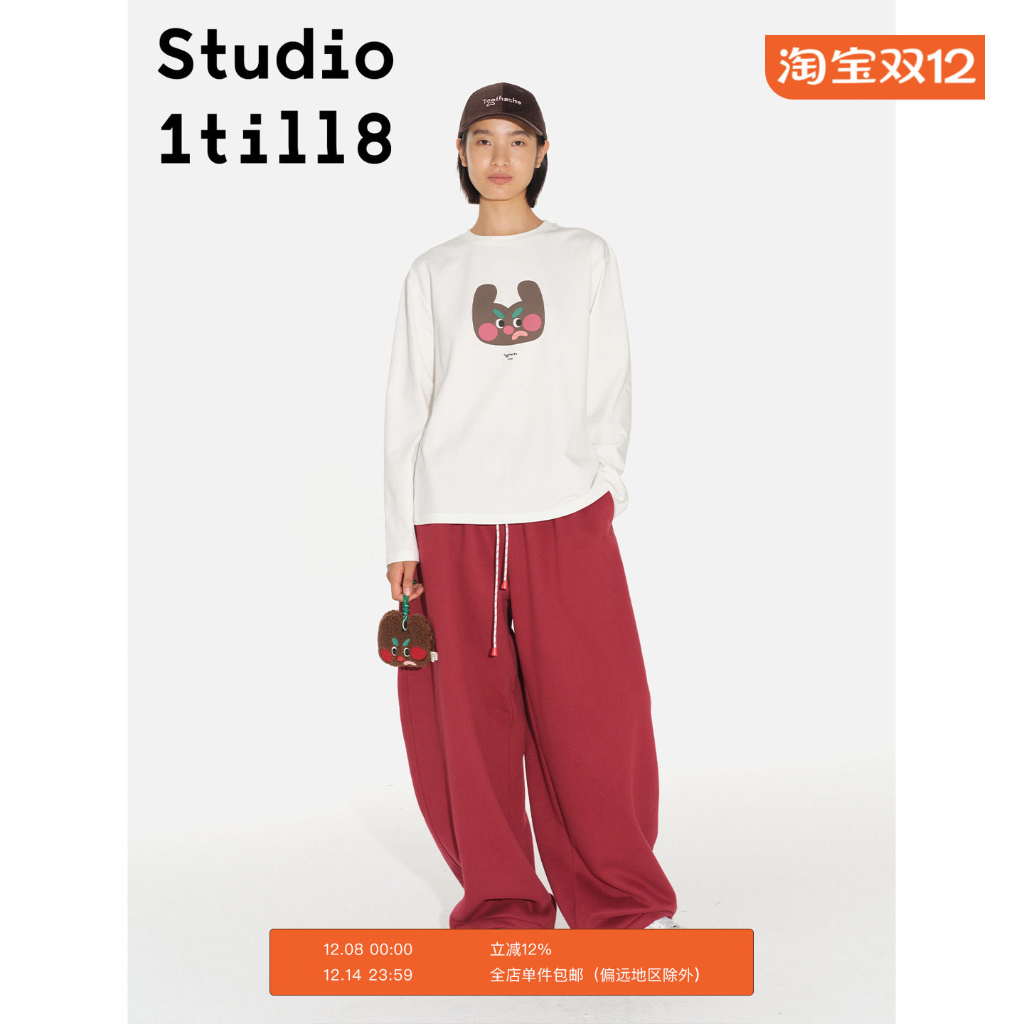 Studio1till8多色长袖T恤