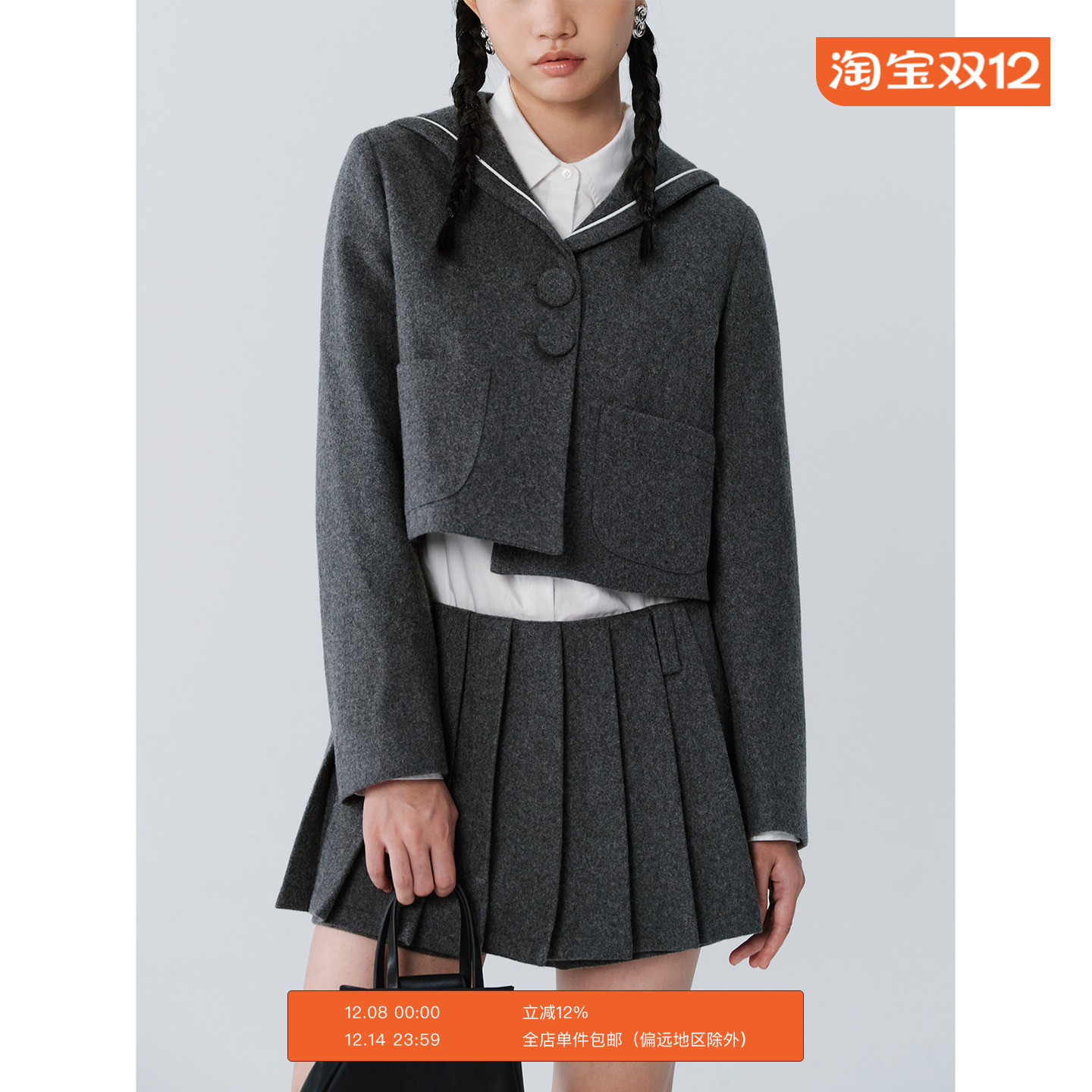 Studio1till8羊毛海军领毛呢套装