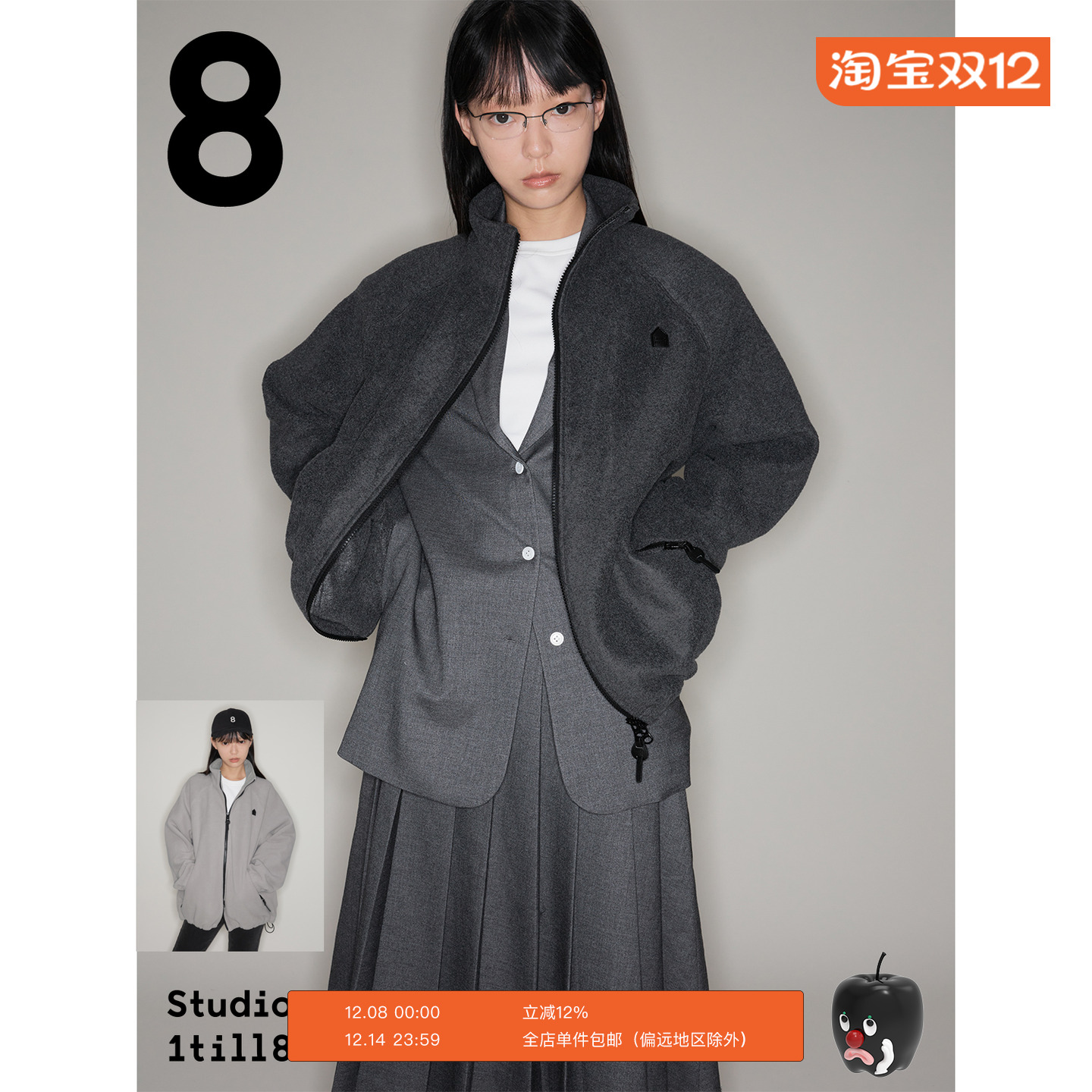 Studio1till8刺绣摇粒绒外套