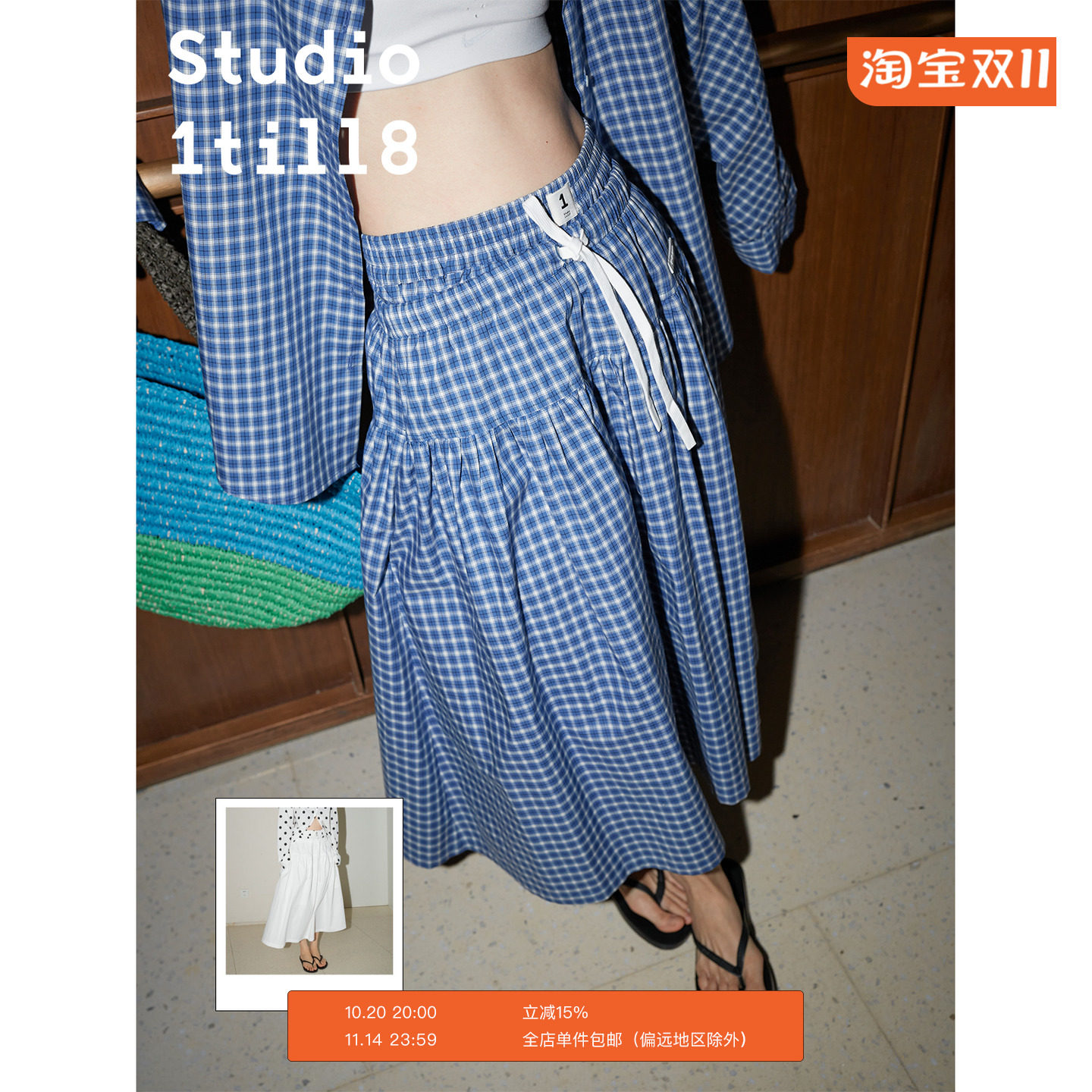 Studio1till8 春夏休闲宽松A字松紧腰抽绳中长款半身裙 格纹/白色