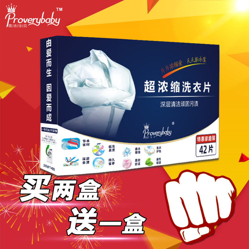 New products 42 quality goods laundry Fluorescent agents decontamination clean activity Nanometer concentrate laundryin the Care cleaners/Sanitary napkins/Paper/Aromatherapy , Laundry detergent/Care agent , Suction color film  category - from Buy2taobao.com to provide professional Taobao agent buy service