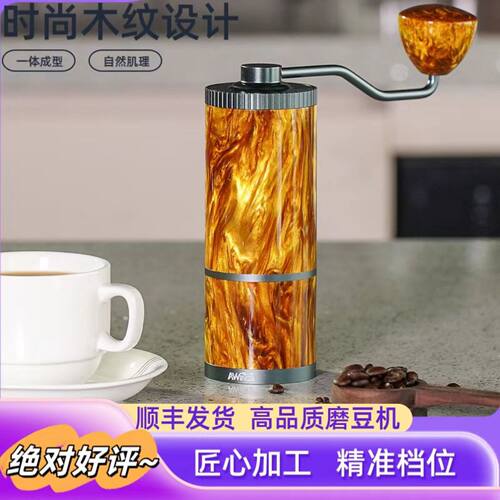 AWINQI手摇咖啡研磨机金丝楠木纹