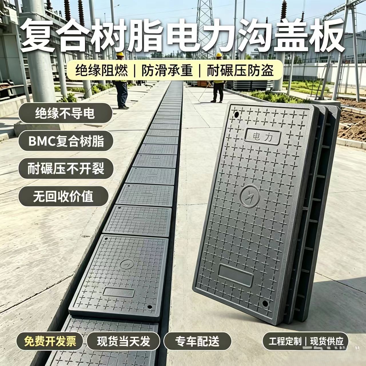广西南宁复合树脂电力盖板长方形配电房沟盖板消防化粪池通信井盖