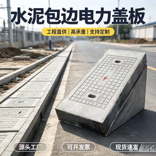 广西南宁专做水泥电力盖板的工厂