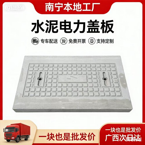 广西南宁专做水泥电力盖板的工厂