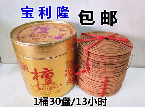 宝利隆老山檀香1桶30盘13小时/盘家用礼佛香香包邮