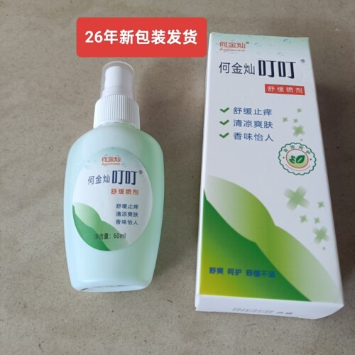 瓶装何金灿叮叮新包装新日期