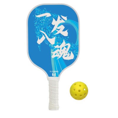 YiCHENG匹克球拍picklebal玻璃纤维个性超轻男女双人比赛训练套装