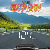 汽车载OBD抬头显示器通用HUD悬浮投影唯颖智能M3车速度码 表水温仪