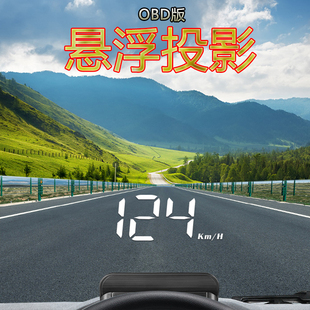 汽车载OBD抬头显示器通用HUD悬浮投影唯颖智能M3车速度码表水温仪