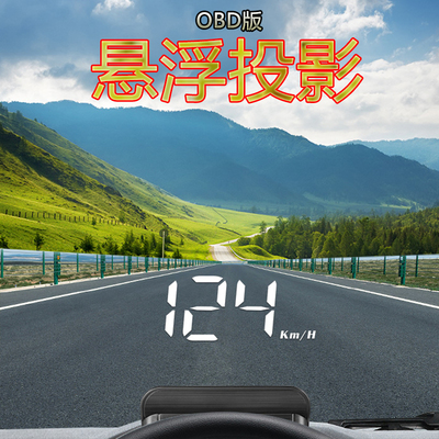 唯颖智能HUD抬头显迷你高清