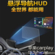 大加H1pro抬头显示器HUD汽车载无线carplay导航OBD行车电脑检测仪