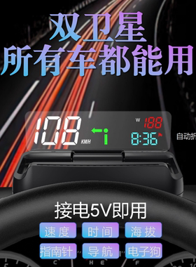 是车都能用！汽车载抬头显示器HUD大加自动折叠通用导航仪电子狗