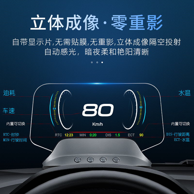 仪表GPS多功能OBD3C投影导航北悬浮唯颖高清车载HUD抬头显示器斗