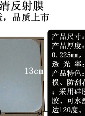 hud高清反射膜抬头显示器