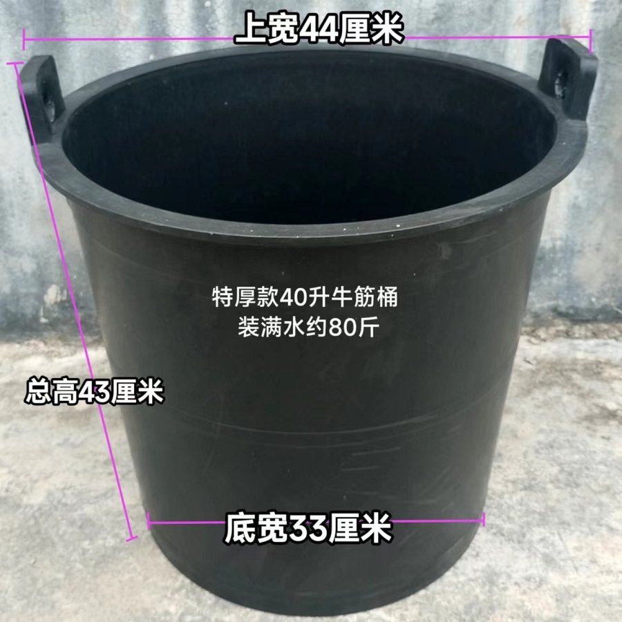 特厚型40升牛筋桶诱蜂桶熟胶桶黑色老式塑胶水桶粪桶垃圾桶储水桶