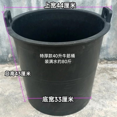 广塑特厚款牛筋桶100型40升黑色