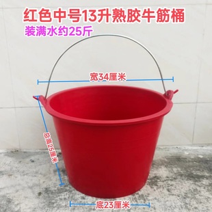 13升牛筋桶熟胶桶摔不烂家用中号水桶红色提水桶牛筋花盆广塑58型