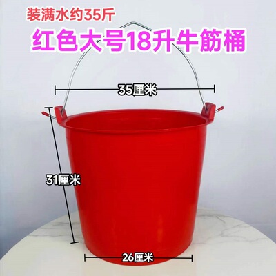 加厚熟胶水桶耐用牛筋桶家用桶垃圾桶挑水淋菜桶装水桶洗菜红色桶