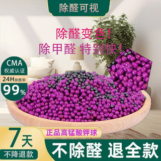 活性锰除甲醛颗粒新房家用装修吸去异味竹炭包汽车用新车专用