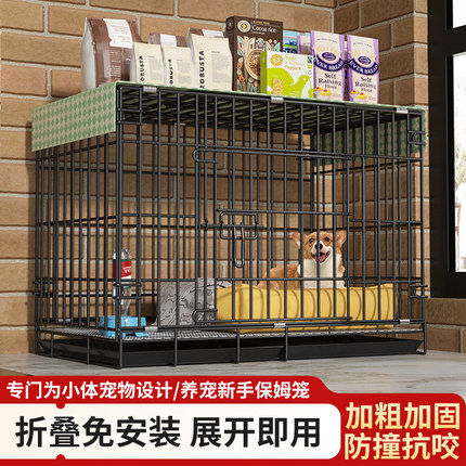 狗笼子小型犬泰迪中型犬室内家用带厕所自动清粪狗笼折叠狗窝清仓