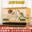 鸟笼子家用大号虎皮鹦鹉玄凤鸟笼牡丹鸟笼八哥鸟笼子鹦鹉繁殖笼