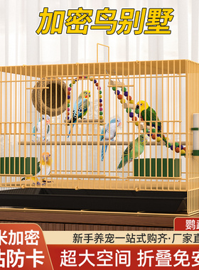 鸟笼子家用大号虎皮鹦鹉玄凤鸟笼牡丹鸟笼八哥鸟笼子鹦鹉繁殖笼