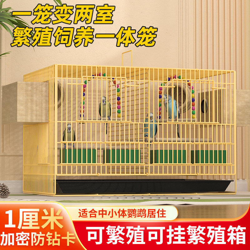 鸟笼子家用带隔断双间繁殖鸟笼虎皮鹦鹉笼玄凤文鸟八哥牡丹鸟笼子